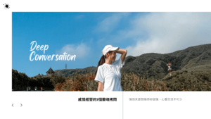 感情經營的7個靈魂拷問｜情侶夫妻想維持好感情，心靈交流不可少